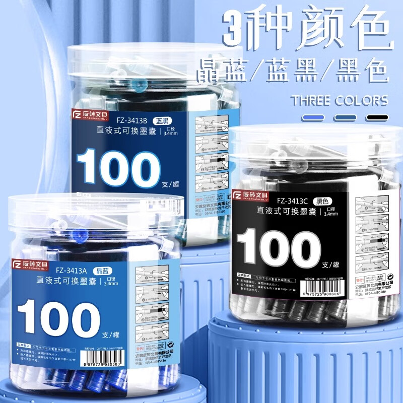 桶装3.4mm墨囊200支小学生纯蓝墨水蓝黑三年级黑色可替换墨胆不可擦直液式钢笔芯正姿用儿童练字 100支/1桶【蓝黑色】+钢笔*2