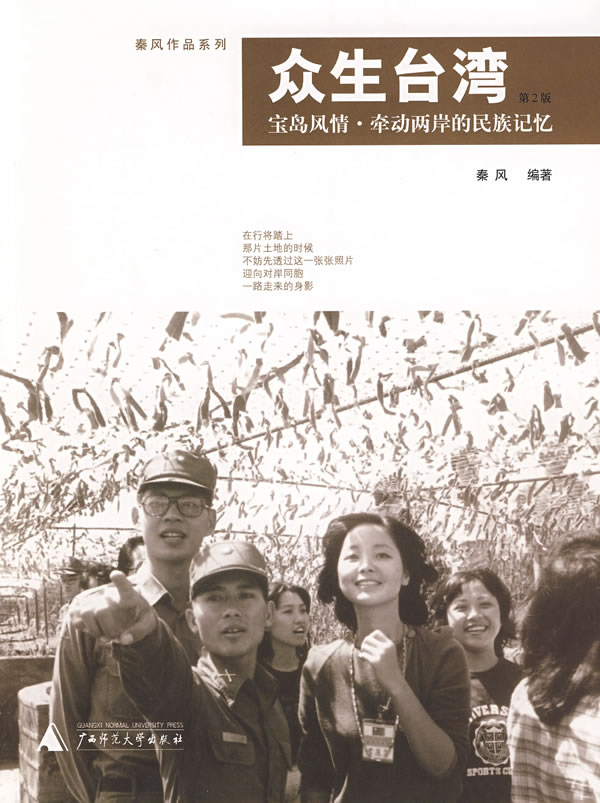 众生(第二版)【正版图书】