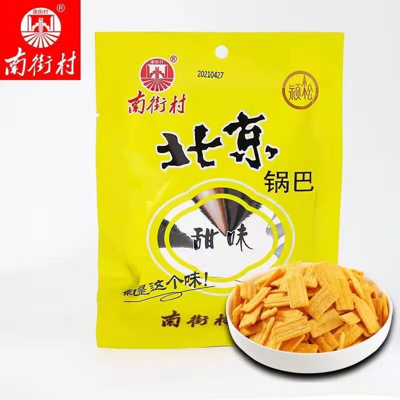 南街村北京鍋巴40包整箱麻辣味甜味河南特產(chǎn)小包裝老式懷舊小零食 甜味鍋巴 拍15贈(zèng)15【到手30袋】