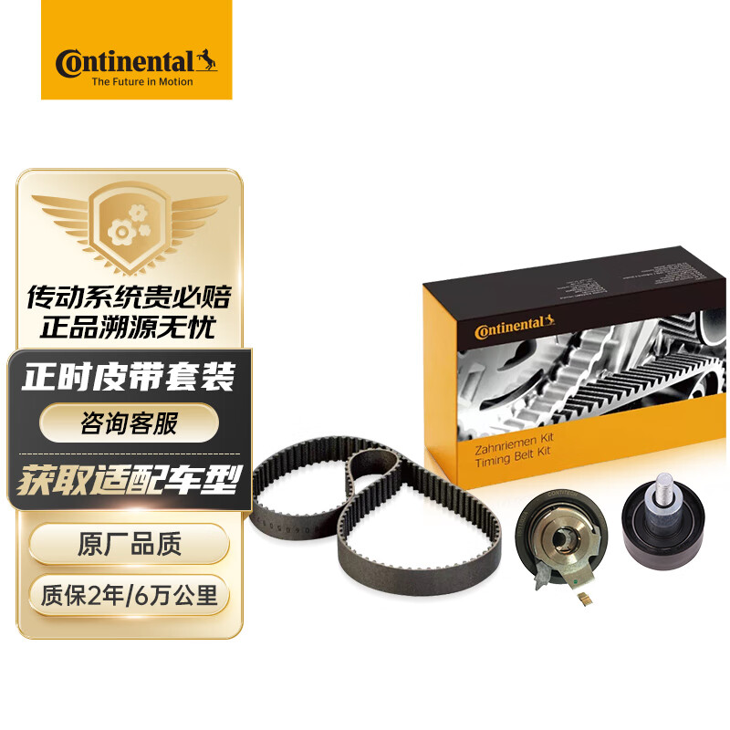 网友分析德国马牌CT1167K2正时皮带怎么样好不好，看看两周心得分享