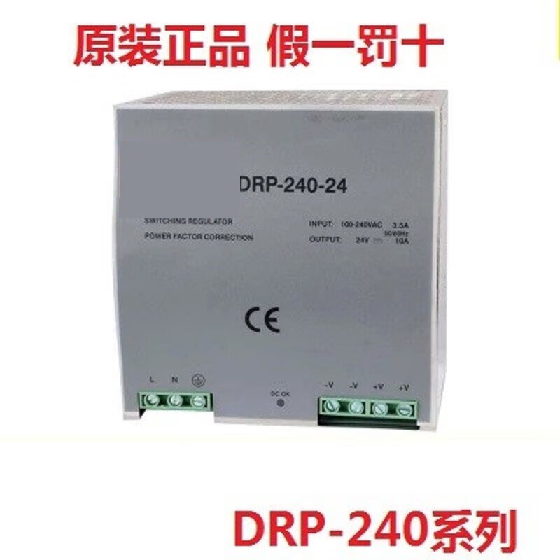 恒孚店铺明伟开关电源DRP-240-24导轨式开关电源240W24V10A48V5A12V DRP-240-24