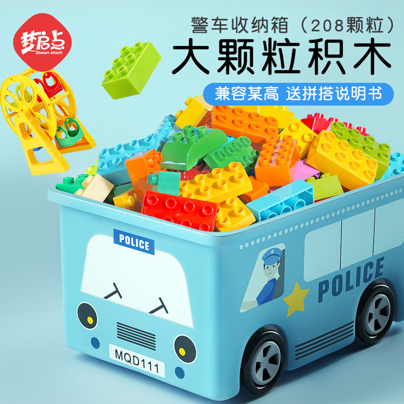 梦启点积木208大颗粒 玩具大积木拼装3-6岁男孩女孩立体拼搭生日礼物怎么看?