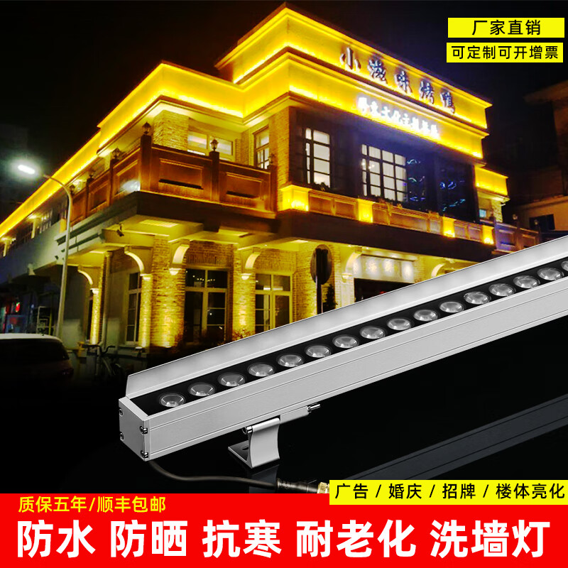 奥罗登洗墙灯背景灯户外防水亮化工程轮廓桥梁别墅外墙灯 18w 暖白