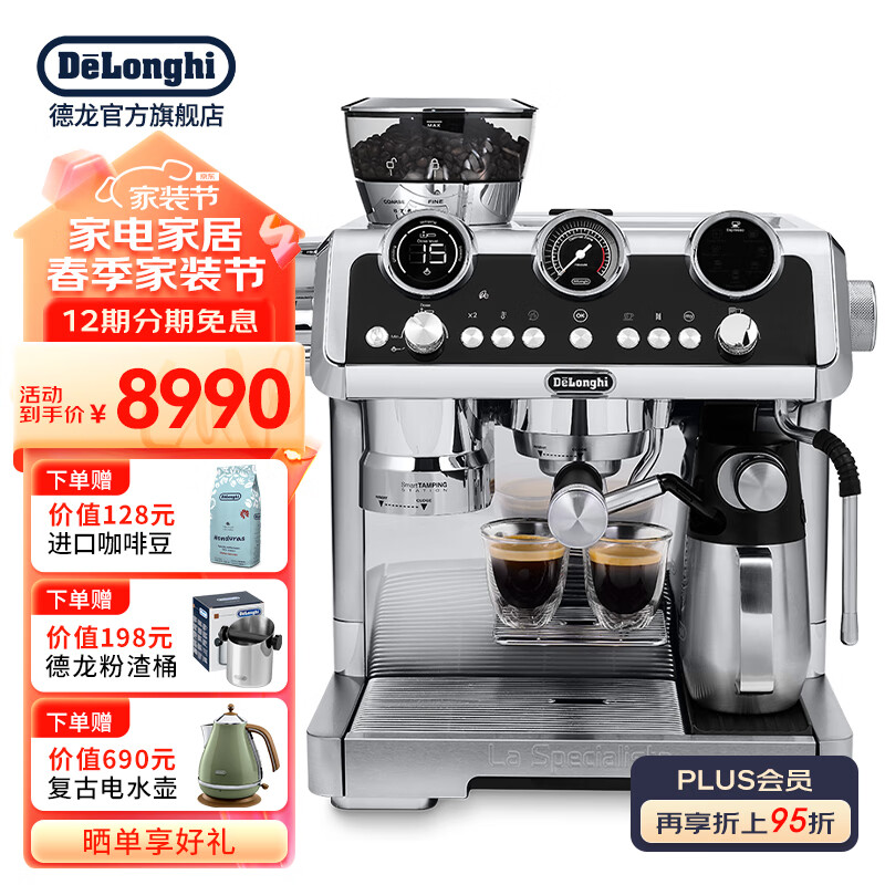 德龙（Delonghi） 咖啡机 意式半自动家用全自动奶泡智能温控 美式现磨豆粉 冷萃咖啡 银骑士升级版 EC9865.M 19Bar泵压LED背光金属机身卡布拿铁 网红款 银色