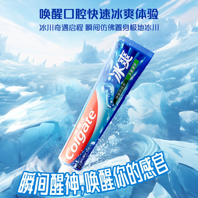 高露洁（Colgate）冰爽三重薄荷牙膏120g清新口气含薄荷因子去牙渍牙膏套装 三重薄荷120g*3+茶香龙井120g*2