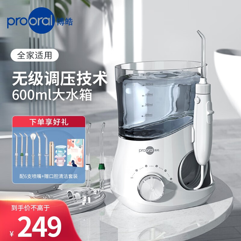 博皓（prooral）冲牙器洗牙器水牙线 口腔清洁牙垢牙结石去除器 家用台式5102 象牙白（推荐）