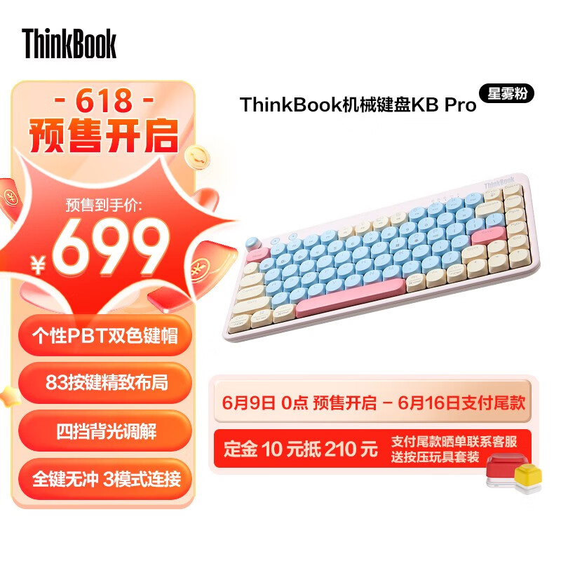 联想推出 ThinkBook 机械键盘 KB Pro：83 键矮轴、支持热插拔