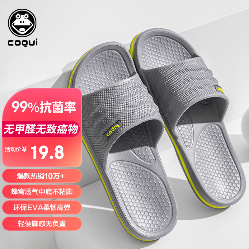 酷趣（Coqui）拖鞋男情侣家居轻便软弹舒适浴室凉拖鞋男款陨石灰42-43CQ7922怎么样,好用不?