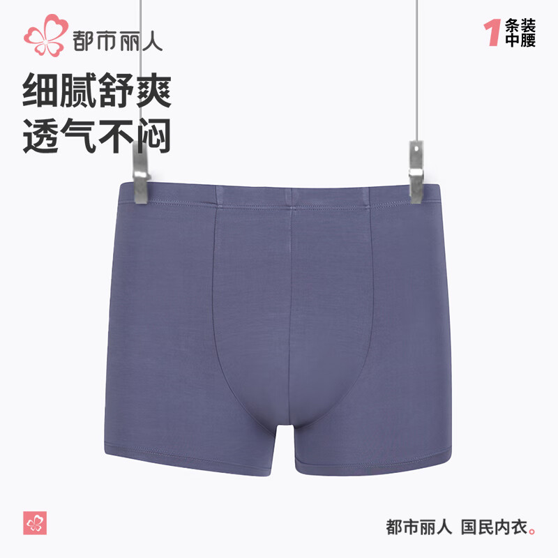 都市丽人中腰吸湿透气男士内裤单条装FK1CE7 夜幕灰 1条 L