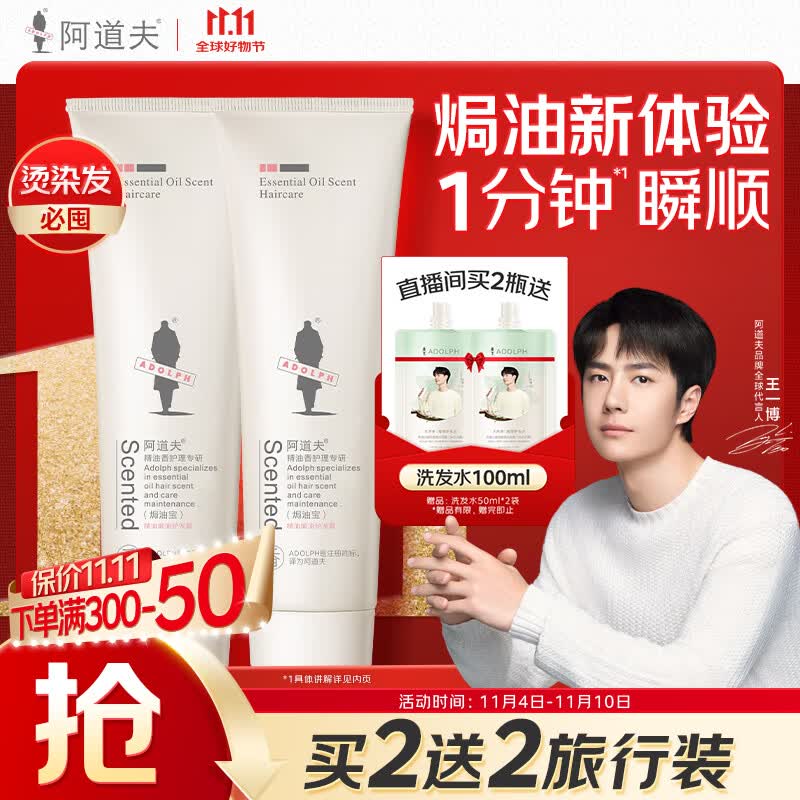 阿道夫(adolph)焗油宝260g修护烫染受损干枯毛躁护发润发乳焗油膏发膜