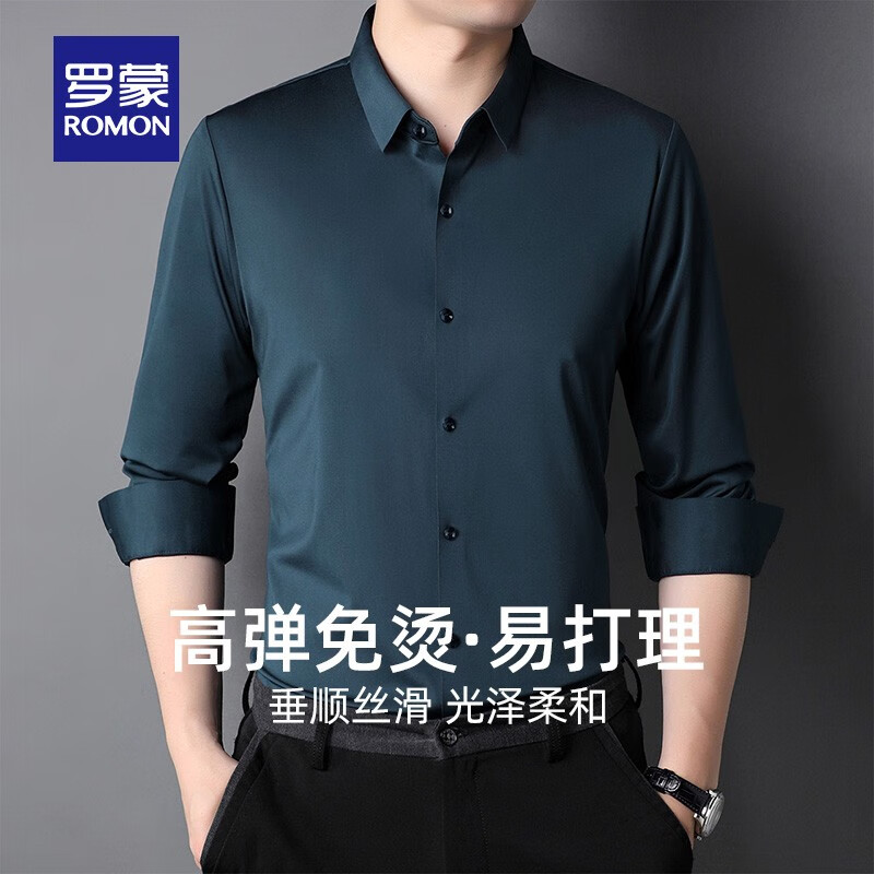 罗蒙（ROMON）高弹无痕免烫衬衫男春秋新款纯色商务易打理职业工装衬衣男 藏青【春秋款】 3XL 185 （建议155-170斤） 京东折扣/优惠券