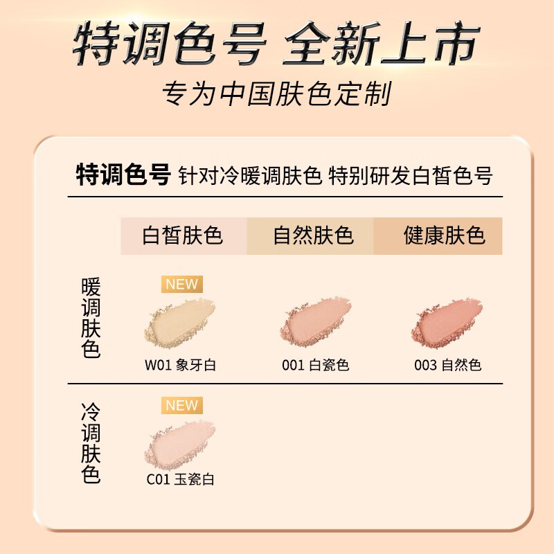 蜜丝佛陀（MAXFACTOR）【临期清仓】透滑控油粉饼定妆遮瑕修容散粉干湿两用 W01号色 10g 【全新色号】W01象牙白