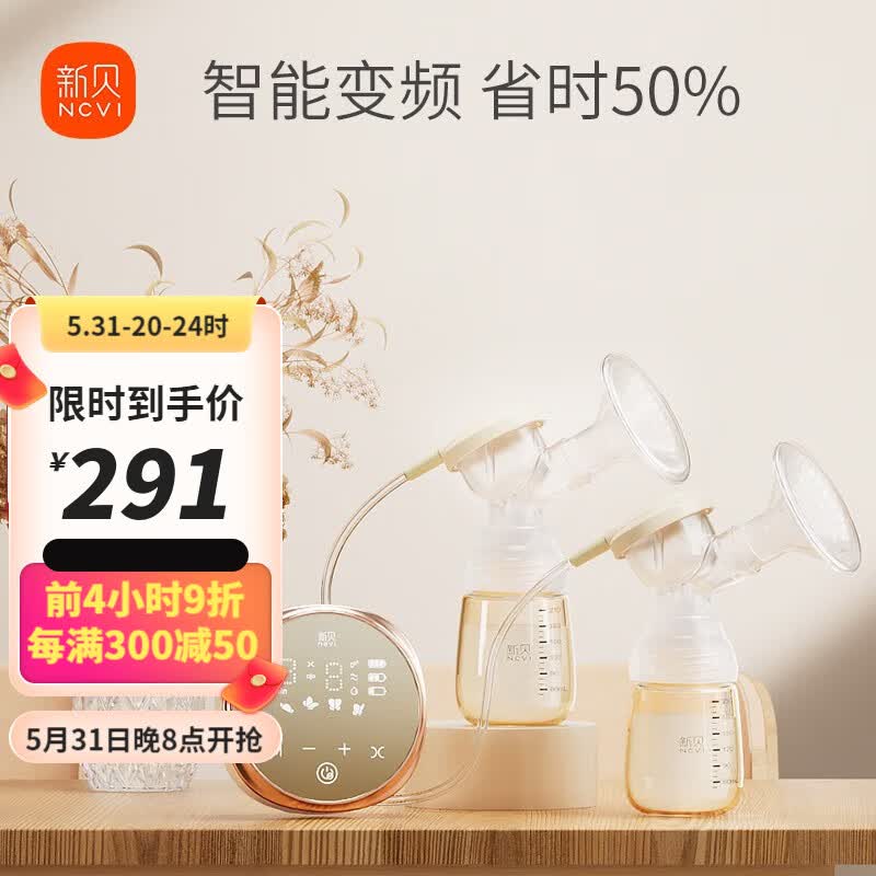 新贝 双边电动吸奶器  锂电池可充电式吸乳器 无痛吸力大拔奶器挤奶器 8792旗舰款-（PPSU奶瓶）
