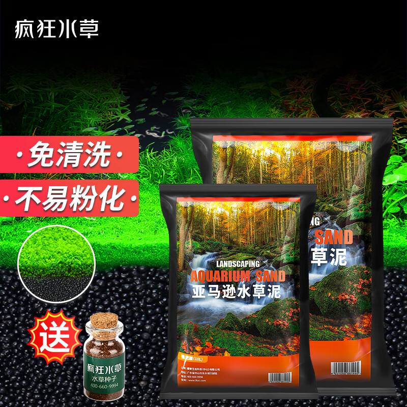疯狂水草 亚马逊水草泥和种子（2L强肥力营养土）鱼缸水草泥ada水草泥底沙使用感如何?