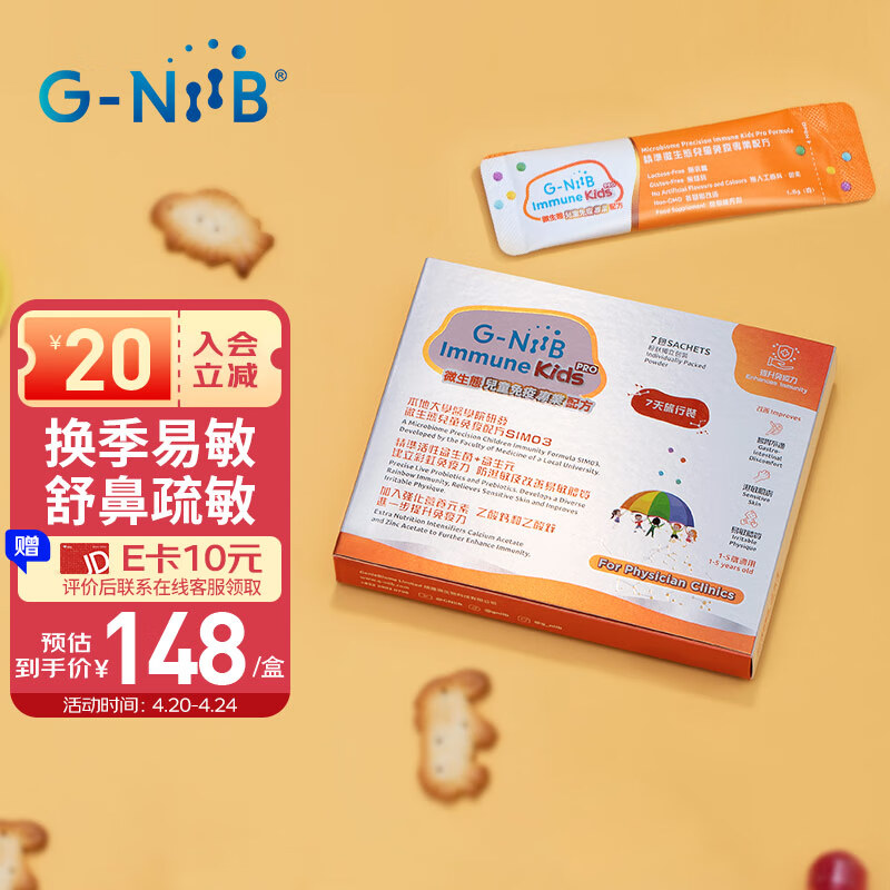 益生查历史价格|益生价格历史