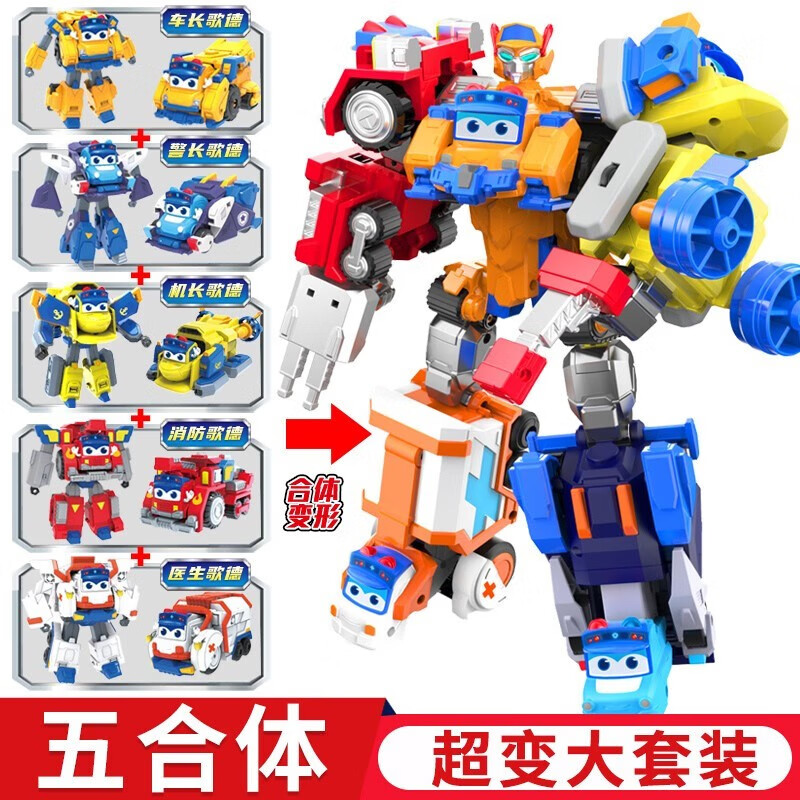 猪猪侠(gg·bond)百变校巴之火星大冒险歌德变身玩具车卟卟变脸小汽车