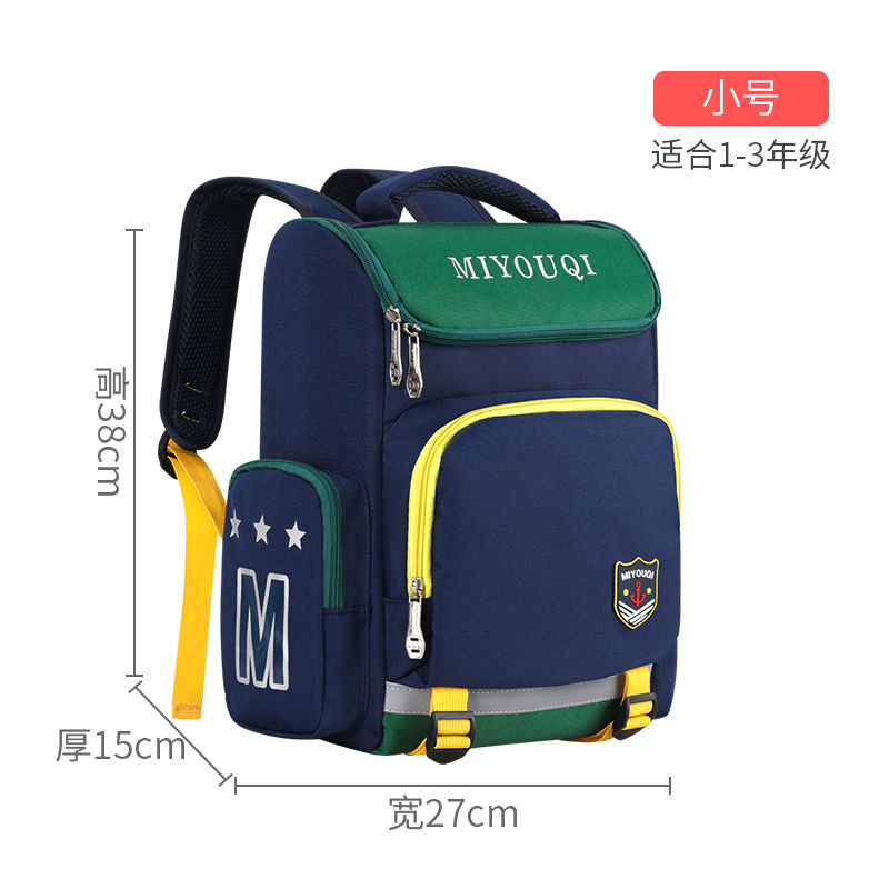 小学生1-3-6年级韩版潮流减负大容量儿童双肩书包 绿色小号 单个书包