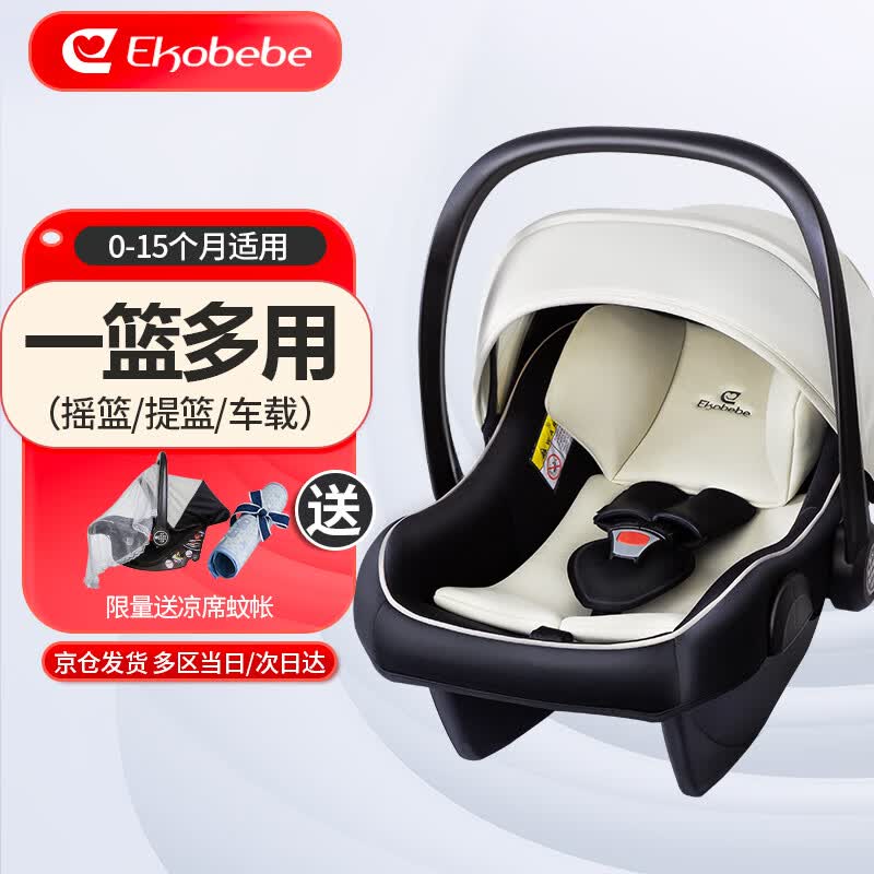 怡戈（Ekobebe）新生儿婴儿提篮式儿童安全座椅汽车用宝宝便携摇篮车载手提篮米黑使用感如何?