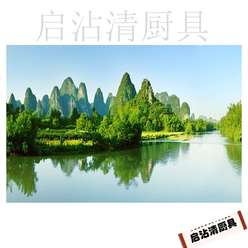 山水画靠山图风景画旅游景点壁画自粘墙面客厅山水墙贴装 桂林山水 高