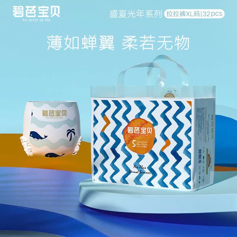 碧芭宝贝【专享】盛夏光年拉拉裤 训练裤XL【32片】12-17kg怎么样,好用不?