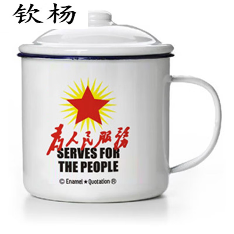 囤柒搪瓷杯铁杯子复古怀旧老式搪瓷缸语录带盖大号老干部铁茶缸子大容