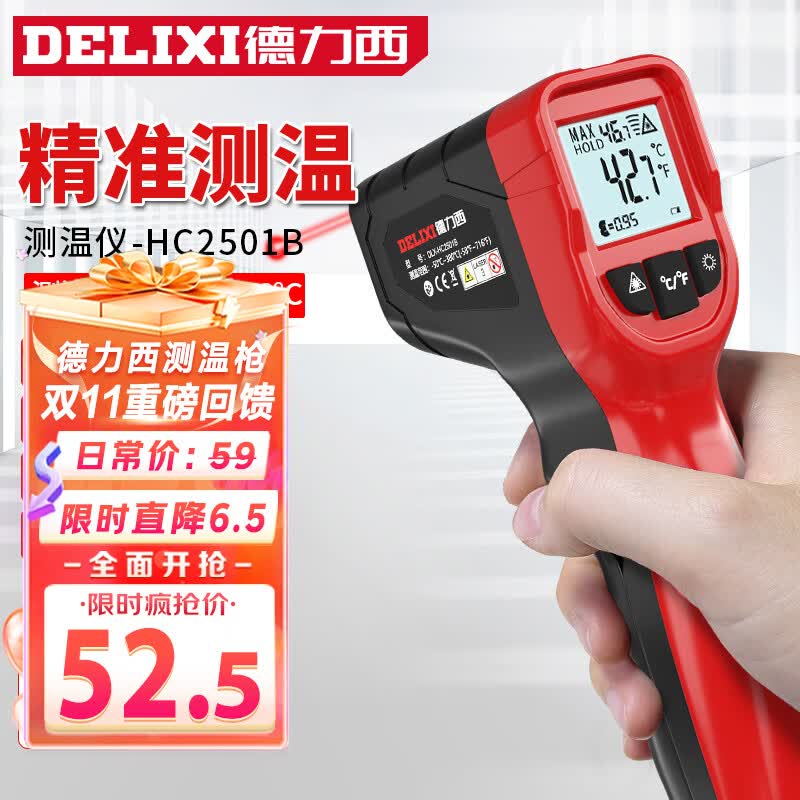 德力西（DELIXI）测温枪工业红外线测温仪高精度油温度计厨房烘培水温油温枪使用感如何?