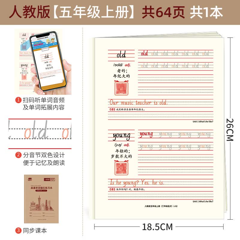 手写体描红字帖人教版PEP教材同步三年级起点英语描红本2023小学生三4四5五6六年级上下册英文速成练字神器26个字母单词手写练字帖 【英语】5年级上册64页
