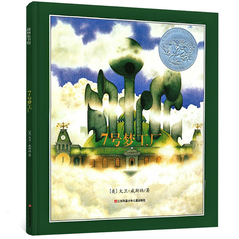 六年级必读经典书目全套17册狼王梦青铜葵