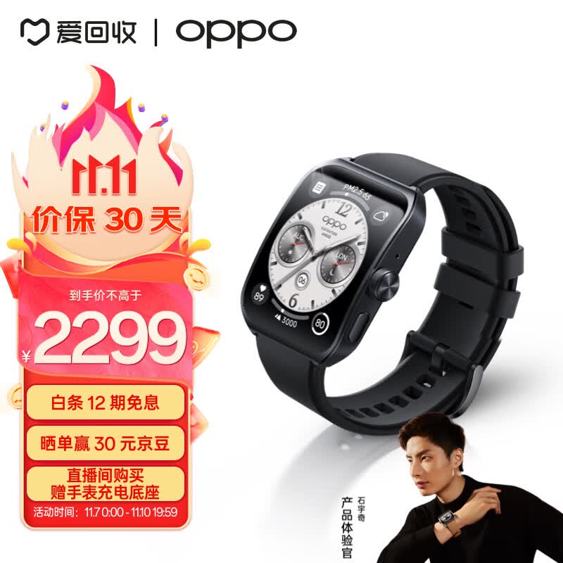 OPPO Watch 4 Pro 极夜黑 全智能手表 男女运动手表电话手表 心电图心率血氧监测 独立eSIM 一加怎么样,好用不?