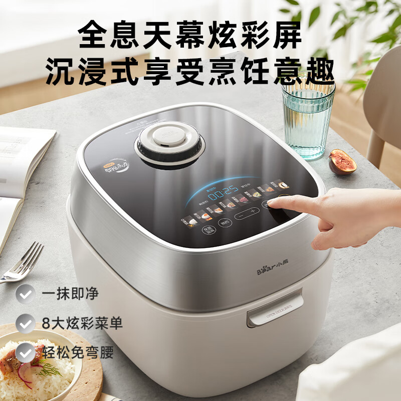 小熊变压电饭煲发布:1100w 功率,环翼釜内胆,首发价 999 元