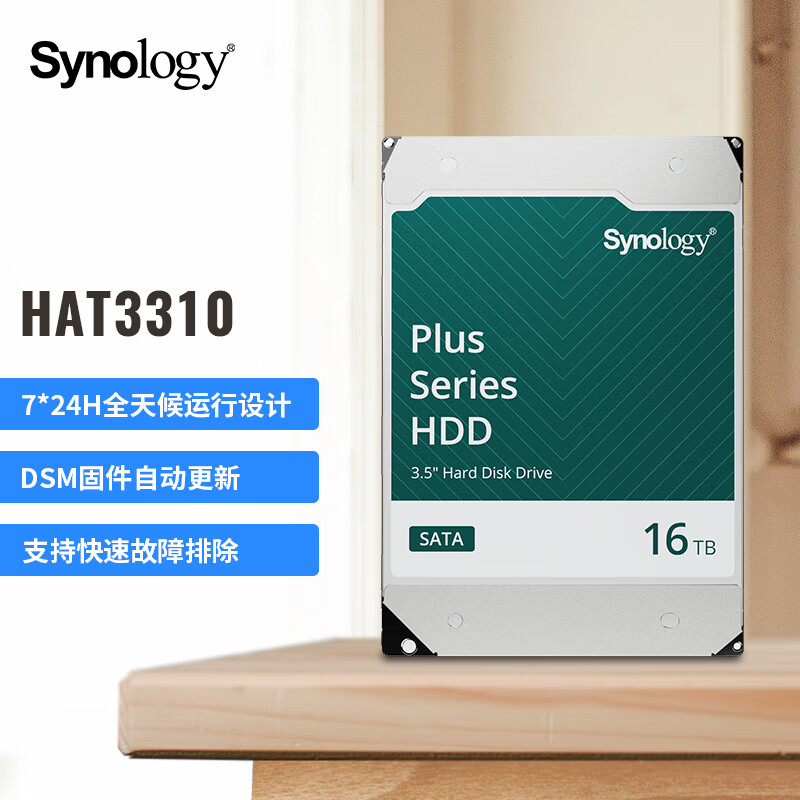 ȺͣSynologyNASӲ16TB 512MB 7200ת 3.5ӢSATA HDD HAT3310 NASרûеӲȫй̼Զʵ2440Ԫ