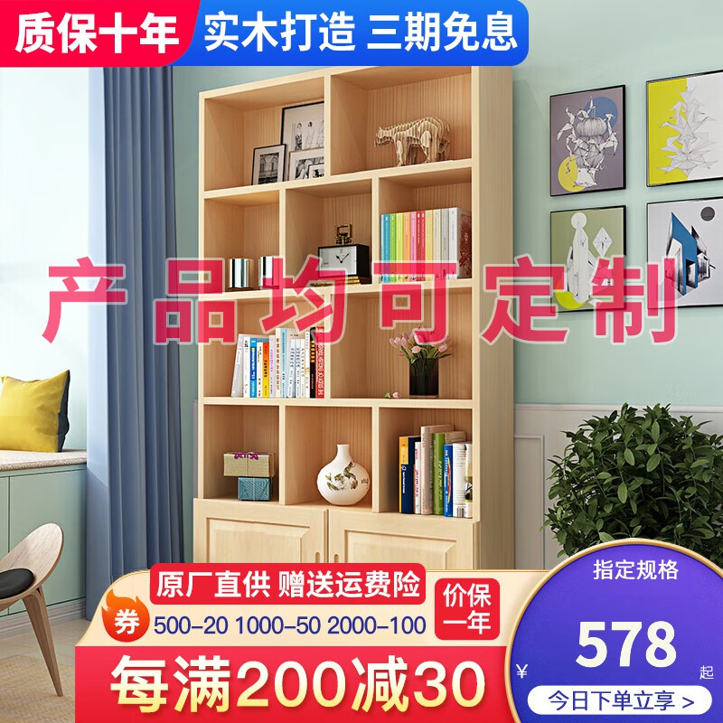 书柜京东商品历史价格查询|书柜价格历史