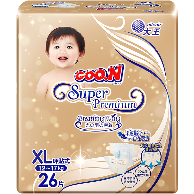 大王【品牌直供 安心品质】自在之息纸尿裤 XL26片(12-17kg)尿不湿婴儿 柔透贴身