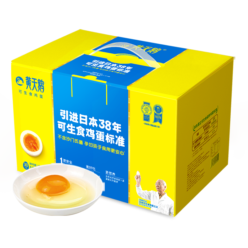 黄天鹅生鲜鸡蛋：稳定价格优异品质，广受好评