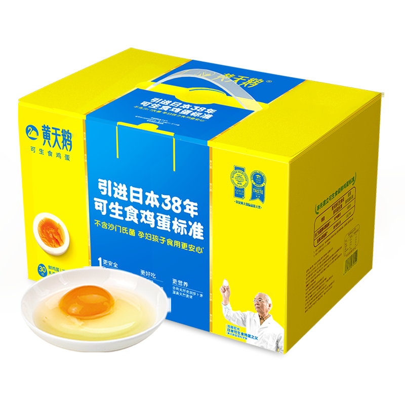 京东黄天鹅蛋类商品历史价格走势分析,顶级生态养殖品质保证