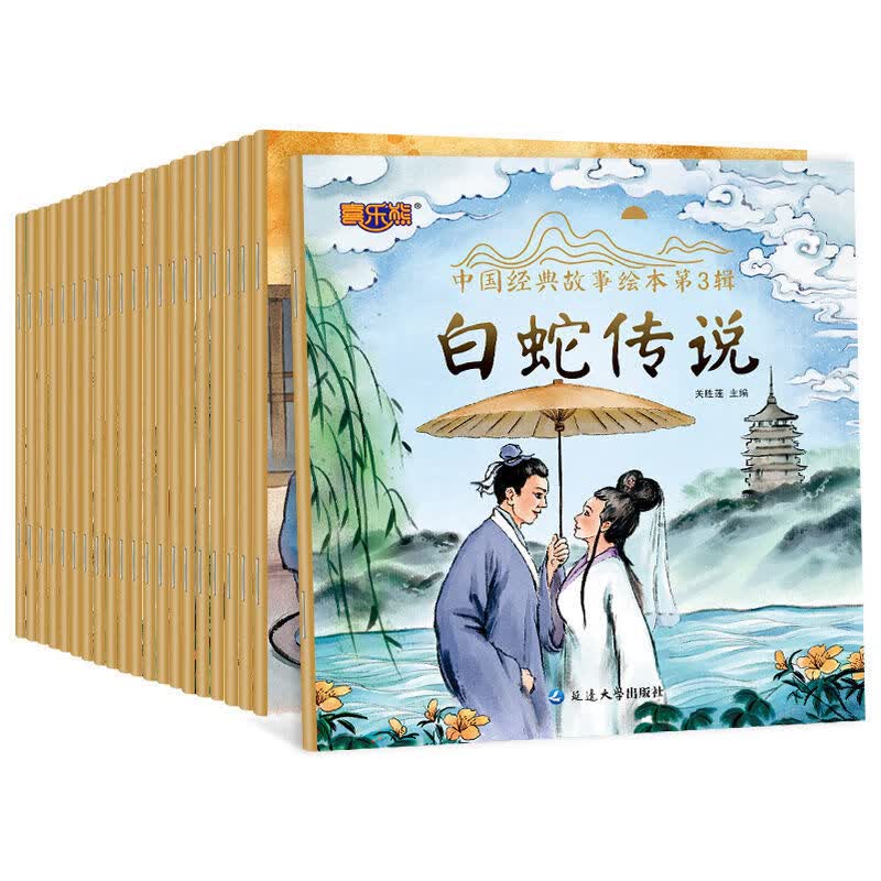 幼儿阅读的中国神话故事3-6岁十二生肖的小册子古代绘本故事集 无颜色