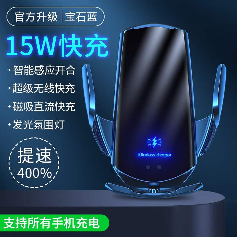 jd无线充支架历史价格查询|无线充支架价格走势图