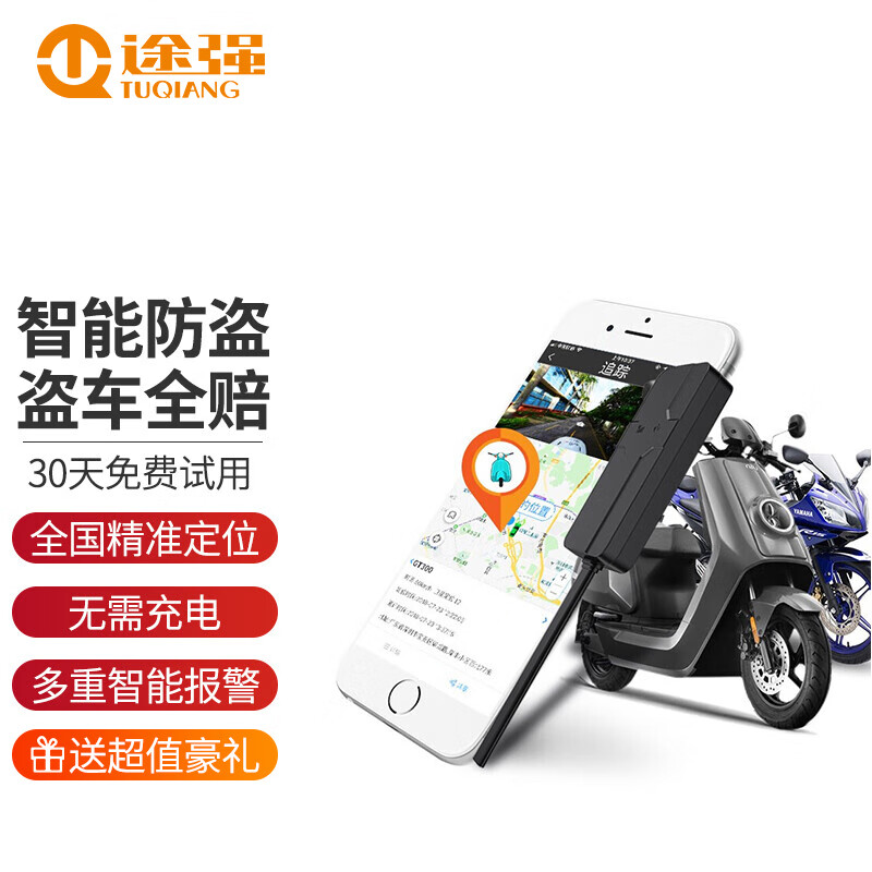 看看剖析途强EV14GPS定位器是真的很优质吗，吐槽两星期心得分享