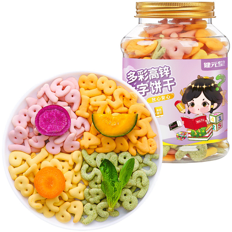 健元堂多彩数字饼干儿童零食健康全麦蔬菜精华代餐食品120g价位稳定，口感纯天然有营养价值的优质零食推荐|京东饼干膨化价格监测
