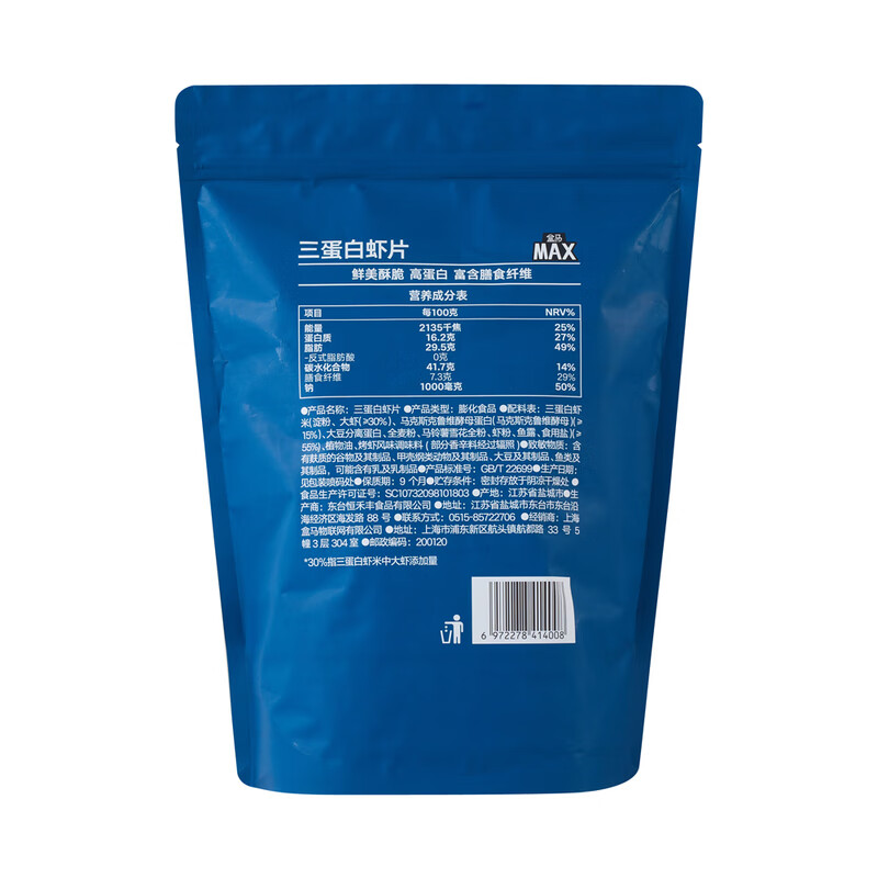 盒马MAX 三蛋白虾片 原味 青芥末味 320g 非油炸含膳食纤维 原味 320g*1袋 袋装