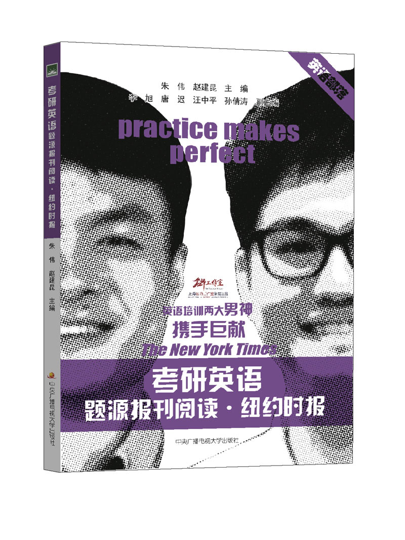 考研英语题源报刊阅读 纽约时报【正版精选】