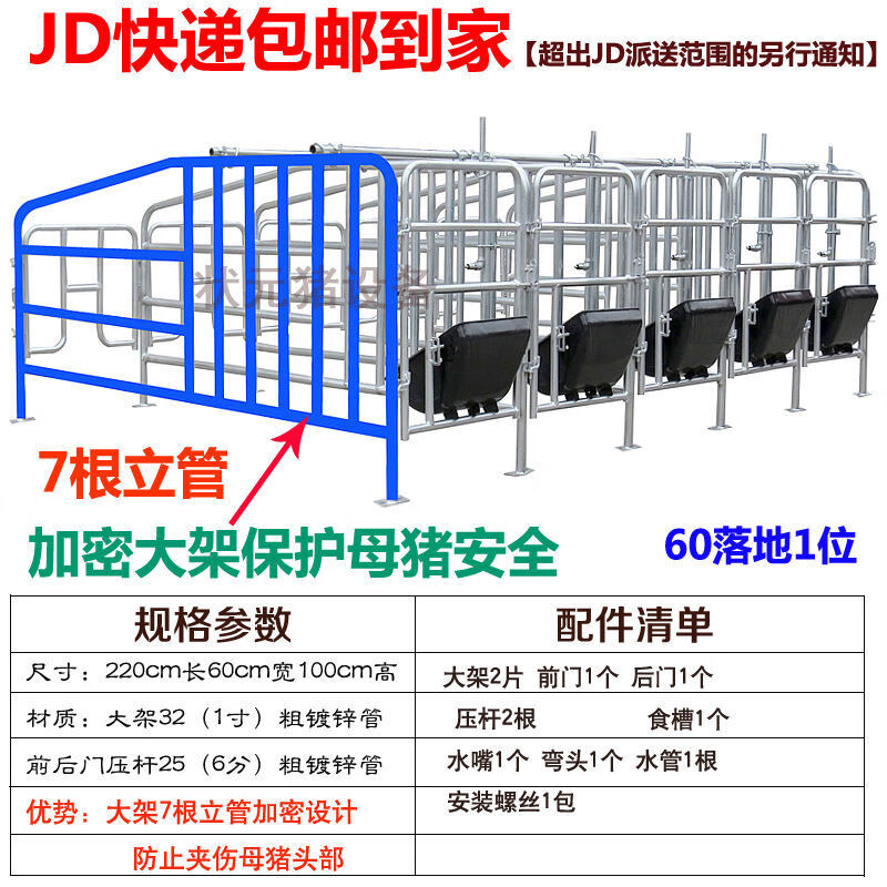 限位栏带粪板10位5位任意选择落地式定位栏 【加密款送饮水】加厚2