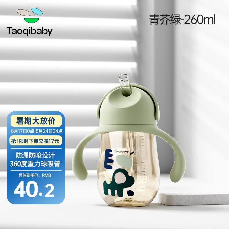 taoqibaby学饮杯鸭嘴杯PPSU宝宝吸管杯两用儿童水杯婴儿吸管奶瓶防摔怎么样,好用不?