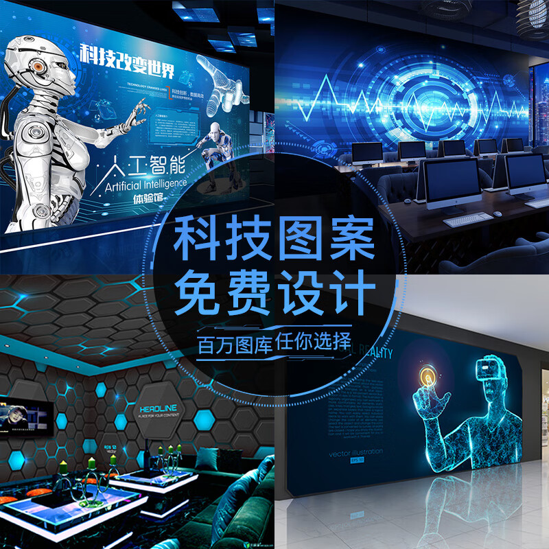 3d立体科技感壁纸网吧网咖背景墙壁画人工智能vr教室电竞馆墙纸 8d