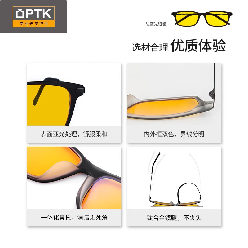 PTK防蓝光防辐射眼镜手机电脑平光护目镜游戏办公护眼防蓝光眼镜男女 黑色