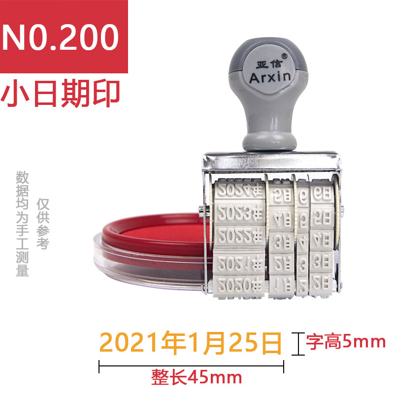 亚信 arxin日期章时分 特种 中英文 特种 支票 大小号日期滚轮号码印
