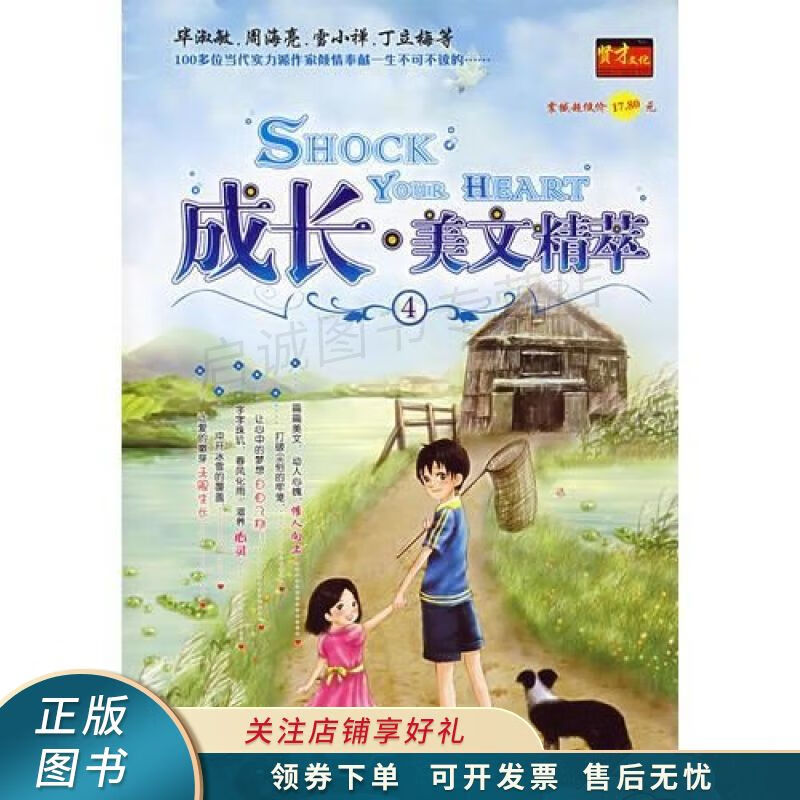 成长·美文精萃④ 贤才文化