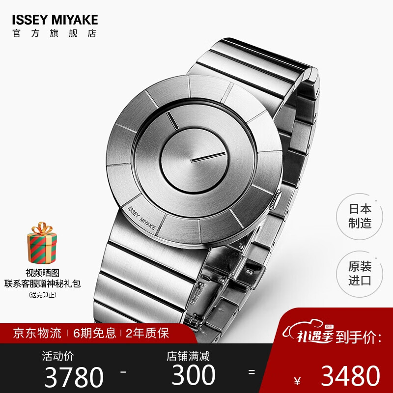 看京东日韩表历史价格走势|日韩表价格比较