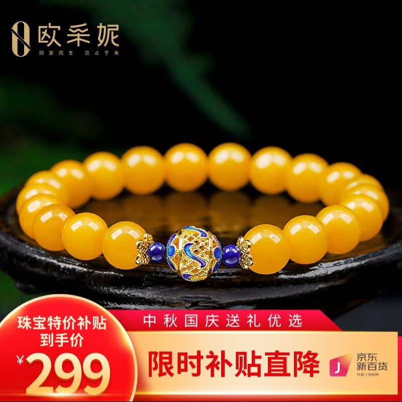 欧采妮 蜜蜡手串 天然琥珀老蜜蜡貔貅和田玉碧玉多宝手链男女士款圆珠 A4312经典款大款怎么样,好用不?