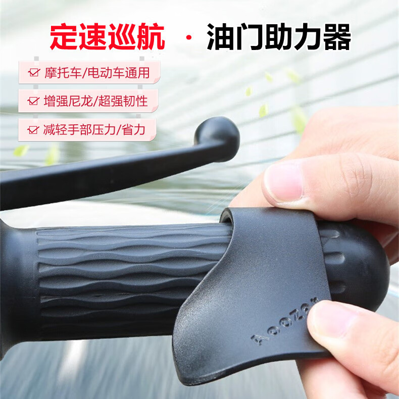 语森忆电动自行车摩托车油门加速器助力器电瓶车增扭力踏板车改装省力